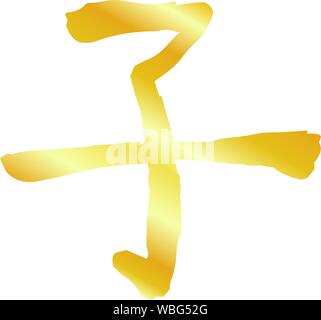 This is a illustration of Kanji meaning Japanese zodiac rat Stock Vector