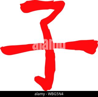 This is a illustration of Kanji meaning Japanese zodiac rat Stock Vector