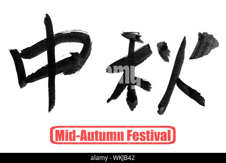 mid-autumn festival, traditional chinese calligraphy art isolated on white background. Stock Photo