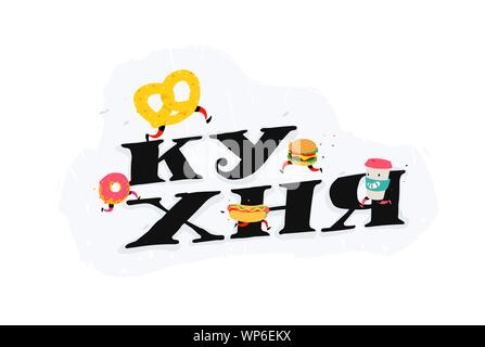 Logo kitchen with running icons of hot dog, hamburger and bagel. Vector. The inscription in Russian: cuisine. Food and grocery delivery. Poster for ca Stock Vector
