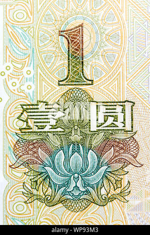 One Yuan detail photo of banknote. Chines money. Stock Photo