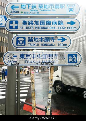 Road sign by the road side intersection leading to famous Tsukiji Fish Market in Tokyo Japan