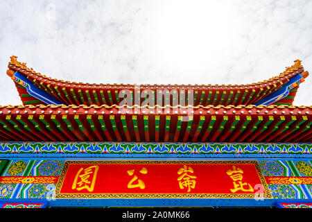 Hotan malerischen Kunlun Lake Park Detailansicht von Haupteingangstor an einem bewölkten Himmel Tag Stockfoto