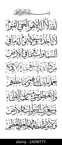 Ayatul Kursi/Vers des Throns (Al-Quran Kapitel 2/Sure Al-Baqarah Vers 255). Muslime in der Regel lesen Sie den Vers nach jeder 5-mal Gebet und wann th Stock Vektor