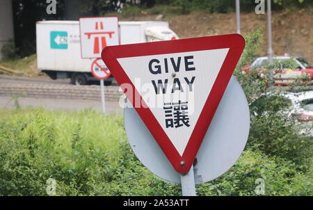 Kowloon, Hong Kong/November 28. 2017: Ertrag oder geben Zeichen in Hongkong Stockfoto