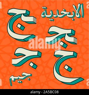 Retro arabische Alphabet Symbole Stock Vektor