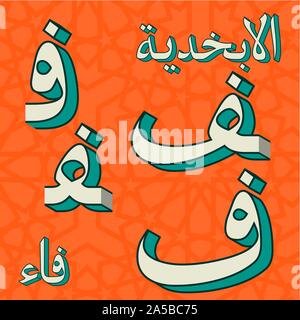 Retro arabische Alphabet Symbole Stock Vektor