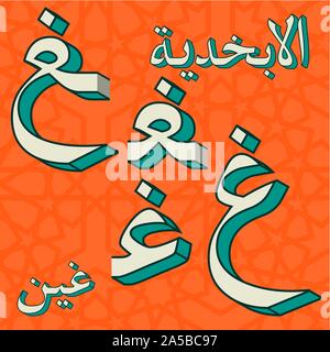 Retro arabische Alphabet Symbole Stock Vektor