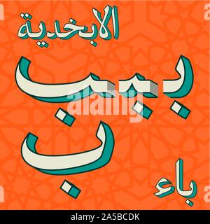 Retro arabische Alphabet Symbole Stock Vektor