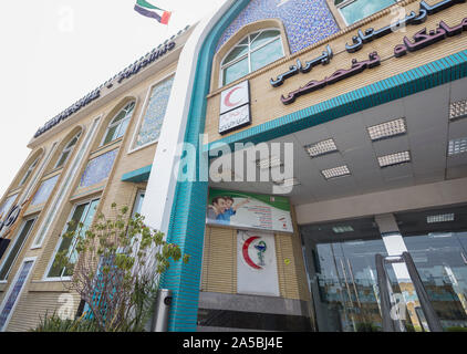 Die Iranische Krankenhaus in Dubai befindet sich auf der Al Wasl Straße in Jumeirah, Dubai, Vereinigte Arabische Emirate entfernt Stockfoto