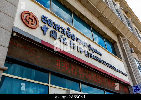 Ein Schild über dem Eingang der Bank of China (Hong Kong) oberhalb der vorderen Eingang an ihrem Hauptsitz in Phnom Penh, Kambodscha liegt. Stockfoto