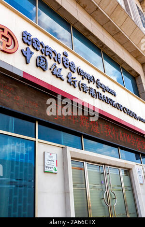 Ein Schild über dem Eingang der Bank of China (Hong Kong) oberhalb der vorderen Eingang an ihrem Hauptsitz in Phnom Penh, Kambodscha liegt. Stockfoto