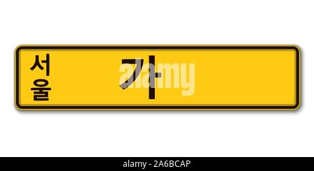 Auto Kennzeichen. Kfz-Lizenz von Südkorea. Mit der koreanischen, Seoul Stock Vektor