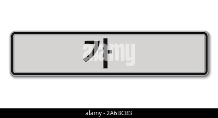 Auto Kennzeichen. Kfz-Lizenz von Südkorea. Mit koreanischen Zeichen Stock Vektor