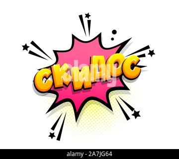 Comics text Russische phrase Verkauf pop art Stock Vektor