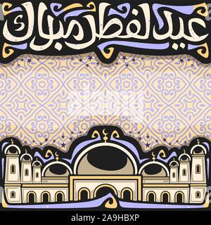 Vektor Plakat für Urlaub, ebenso wie das Eid al-Adha mit copy Space, schwarz Schlagzeile mit gedeiht, kalligraphische Schrift für Worte Eid al Fitr Mubarak in Arabisch, mosq Stock Vektor