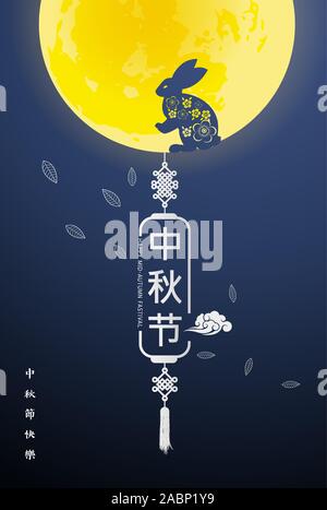 Chinesische mid Autumn Festival Hintergrund. Das chinesische Zeichen "Zhong Qiu' mit Mond Kuchen. Chinesisch übersetzen: Mid Autumn Festival Stock Vektor