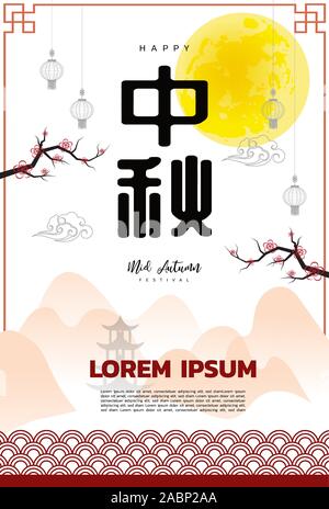 Chinesische mid Autumn Festival Hintergrund. Das chinesische Zeichen "Zhong Qiu' mit Mond Kuchen. Chinesisch übersetzen: Mid Autumn Festival Stock Vektor