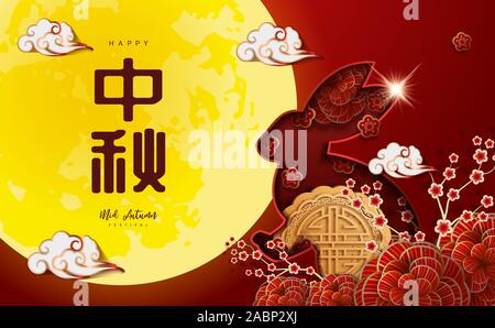 Chinesische mid Autumn Festival Hintergrund. Das chinesische Zeichen "Zhong Qiu' mit Mond Kuchen. Chinesisch übersetzen: Mid Autumn Festival Stock Vektor