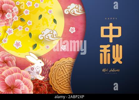 Chinesische mid Autumn Festival Hintergrund. Das chinesische Zeichen "Zhong Qiu' mit Mond Kuchen. Chinesisch übersetzen: Mid Autumn Festival Stock Vektor