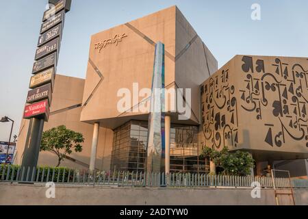 Blick auf Nazrul Tirtha. Nazrul Tirtha ist ein Kultur- und Bildungszentrum zu den Rebellen Dichters Kazi Nazrul Islam gewidmet. Neue Stadt, Kolkata, Indien Stockfoto