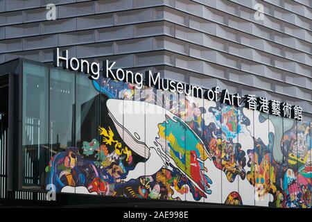 Hongkong - November, 2019: Das HongKong Museum für Kunst in Hongkong Stockfoto