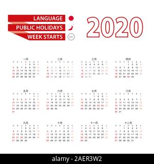 Kalender 2020 in japanischer Sprache mit Feiertagen das Land von Japan im Jahr 2020. Woche beginnt ab Sonntag. Vector Illustration. Stock Vektor