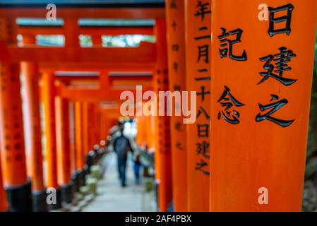 Kyoto, Japan - 24. März 2017: unkenntlich Vater und Sohn gehen unter tori Tore und in der Nähe der Japanischen Schrift am Fushimi Inari Schrein, ta Stockfoto