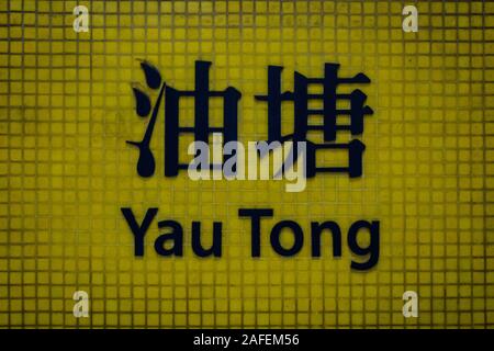 Hongkong, China - November, 2019: Yau Tong station name Zeichen der MTR-Bahnhof/U-Bahnhof von HongKong Stockfoto