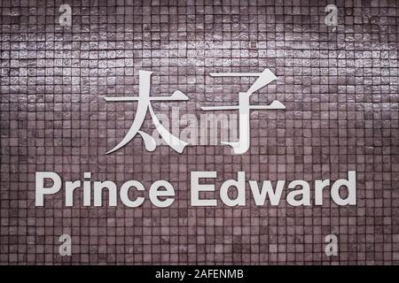 Hongkong, China - November, 2019: Prinz Edward station name Zeichen der MTR-Bahnhof/U-Bahnhof von HongKong Stockfoto