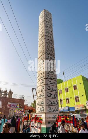 Sehwan Sharif Säule mit 99 Namen der muslimischen Gott Allah während des Eid Al Fitr an einem sonnigen blauen Himmel Tag Stockfoto