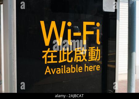 Wlan Hier anmelden Outdoor, öffentlichen Wi-Fi-Symbol Stockfoto