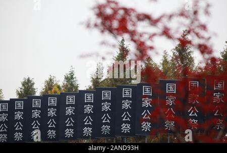 Nationale Gedenktafeln an der Memorial Hall der Opfer in Nanjing Massaker durch die Japanischen Invasoren zu Ehren des 6. Nationalen m installiert Stockfoto