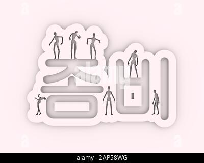 Zombie-Wort und Silhouetten auf ihnen. Halloween Themensticker. Koreanische Hieroglyphe, die Zombie bedeuten. 3D-Rendering. Stockfoto