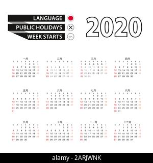 Kalender 2020 in japanischer Sprache, Woche beginnt am Sonntag. Vektorgrafiken. Stock Vektor