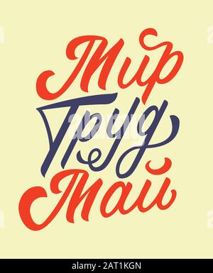 Russischer Text Frieden, Arbeit, Mai. 1. Mai internationaler Tag der Arbeit in Russland. Abbildung mit Retro-Schriftzug. Kalligraphie in Vintage-Farbe. Gut für Holi zu verwenden Stock Vektor