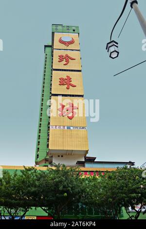 Der People's Park Complex, Singapur, ist eine großartige asiatische Stadt, die Sie für Essen, Mode, besuchen können, um den exotischen äußersten Osten zu erleben. Es ist modern, alt und sauber. Stockfoto