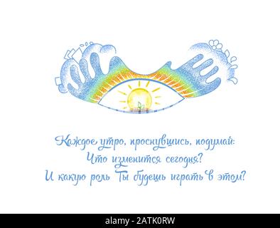 Übersetzung aus dem Russischen zitieren - Jeden Morgen lade ich Sie ein, an eine Sache zu denken. Was wird sich heute ändern? Und welche Rolle spielen Sie dabei Stock Vektor