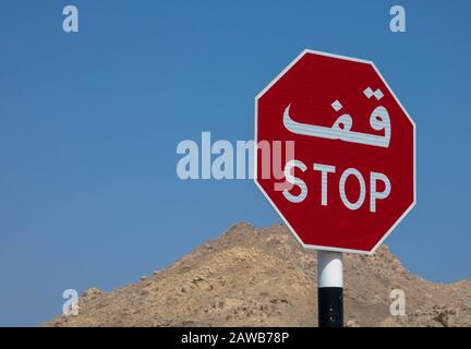 Stoppschild für den Verkehr gegen den blauen Himmel, Halt Arabian. Stockfoto