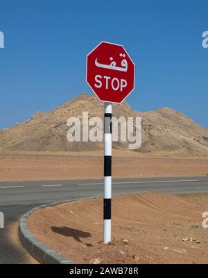 Stoppschild für den Verkehr gegen den blauen Himmel, Halt Arabian. Stockfoto