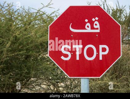 Stoppschild für den Verkehr gegen den blauen Himmel, Halt Arabian. Stockfoto