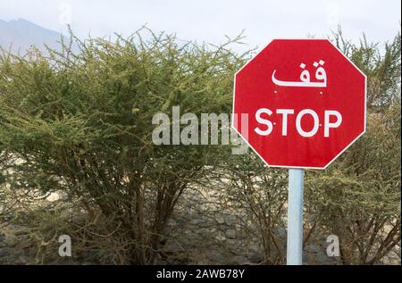 Stoppschild für den Verkehr gegen den blauen Himmel, Halt Arabian. Stockfoto