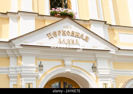 Sergiev Posad - 10. August 2015: Die Inschrift über dem Eingang der Kirche in der Heiligen Dreifaltigkeit St. Sergius Lavra Shop Stockfoto