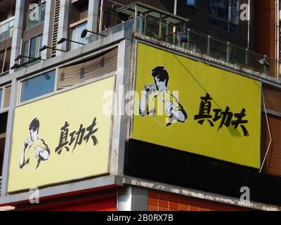 Shenzhen, China: Zeichen und Aussehen des Kungfu-Restaurants Stockfoto