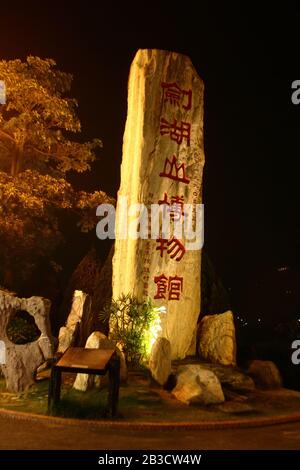 Yunlin, Taiwan - DEC 18, 2004: Nachtansicht des Felsschildes des Janfusun Fancyworld Museums Stockfoto