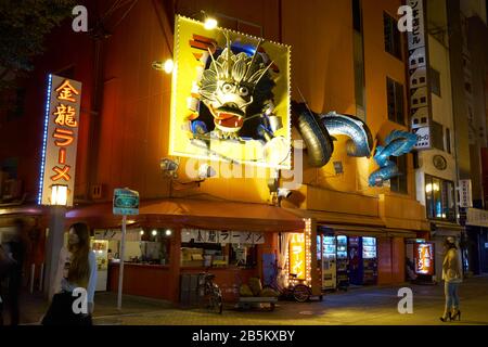 Gigantische beleuchtete Drachenwerbung über dem Restaurant in Minami, Osaka Stockfoto