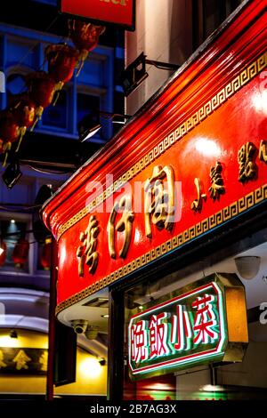 Außenansicht des Restaurants WAN Chai Corner in Chinatown, London, Großbritannien Stockfoto