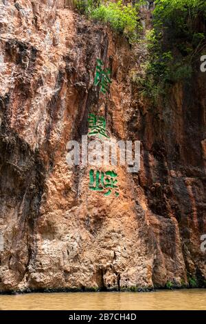 Yincui Gorge in der Jiuxiang Gorge und Caves National Geopark in Jiuxiang Yi und Hui Ethnic Autonomous Township, Kunming, Yunnan, China. Stockfoto