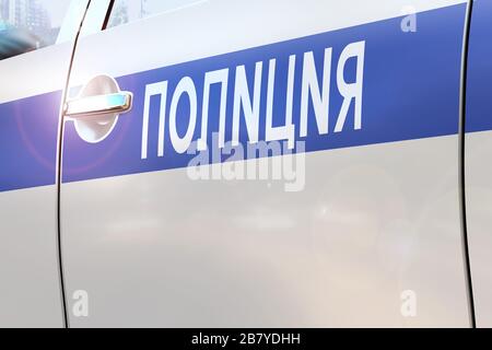 Autotür der Polizei - Nachrichten zu Unfall/Verbrechen/Nachrichten (Polizei auf Russisch) Stockfoto