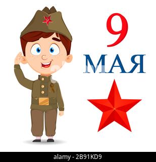 Mai 9. Süßer Junge Cartoon-Charakter. Tag des glücklichen Sieges. Russischer Urlaub. Der Schriftzug bedeutet 9. Mai. Vektorgrafiken Stock Vektor